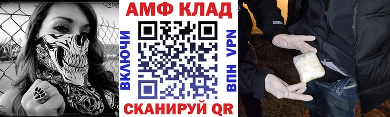 закладка  blacksprut зеркало  Amphetamine 98%  Колпашево 