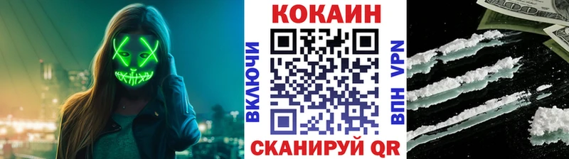Кокаин Эквадор  Колпашево 