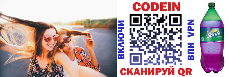 Кодеин напиток Lean (лин)  OMG как зайти  Колпашево  как найти  