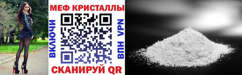 МЯУ-МЯУ кристаллы  Колпашево 
