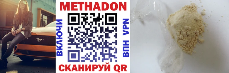 МЕТАДОН methadone  продажа наркотиков  Колпашево 